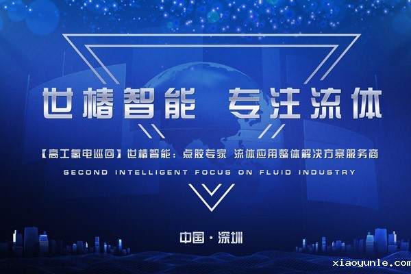 高工氢电调研团队走进星空app登录入口官网