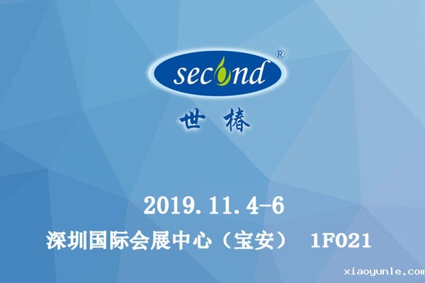 星空app登录入口官网邀您参加第五届深圳国际智能装备产业博览会