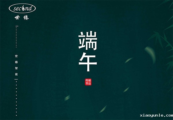 星空app登录入口官网 | 端午节放假通知