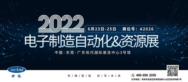 展会邀请 | 星空app登录入口官网诚邀您共聚第六届
