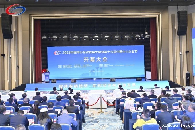 聚焦专精特新，助力高质量发展 ——星空app登录入口官网亮相2023中国中小企业发展大会暨第十六届中国中小企业节