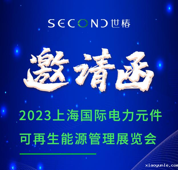 展会邀请 | 星空app登录入口官网邀您相约PCIM Asia 2023