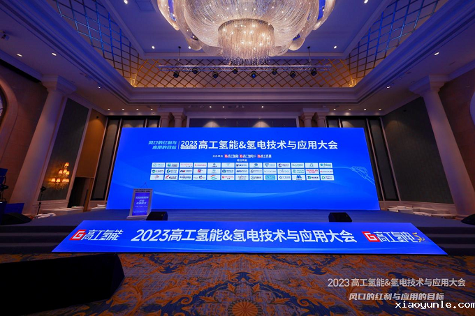 再获行业认可！世椿新能源荣获“2023氢能&氢电技术与应用先锋奖”