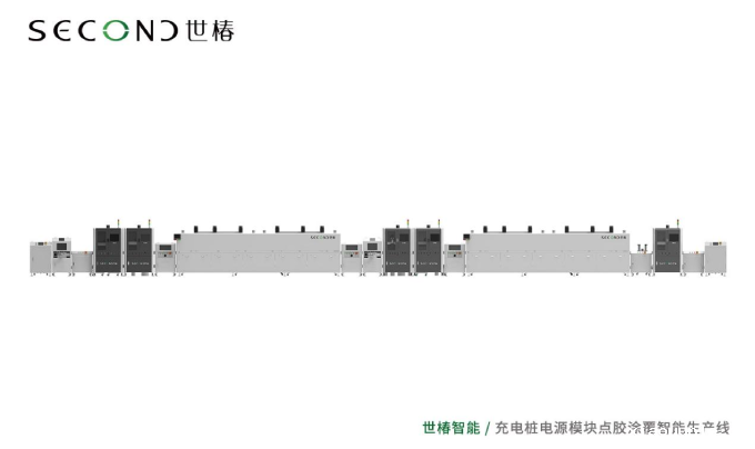 世椿助力某充电桩领域龙头企业智能制造升级，协同打造充电桩电源模块点胶涂覆生产线